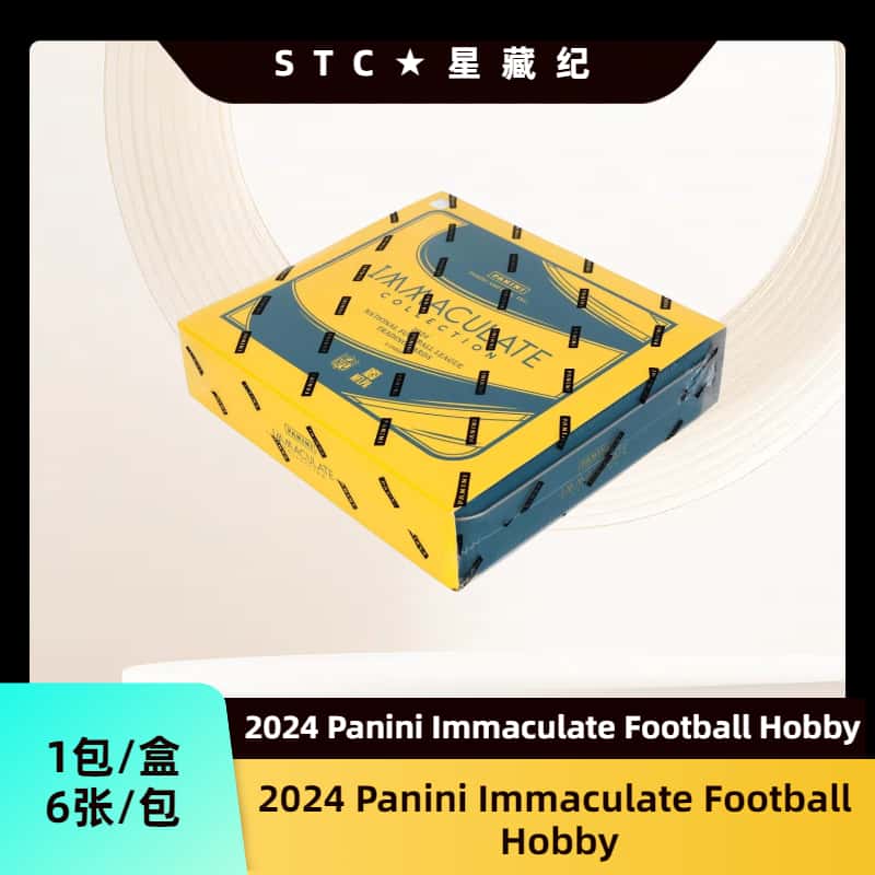 【代拆】2024 Panini IMM 橄榄球 Immaculate Football Hobby 