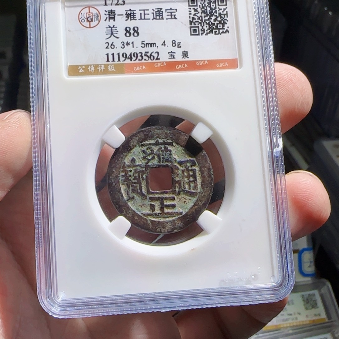 铜zx评级封装盒子币一个
