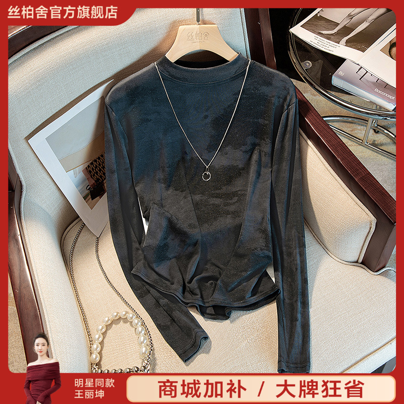 丝柏舍2025流光风秋装新款女修身显瘦套头休闲打底衫S43X9144E