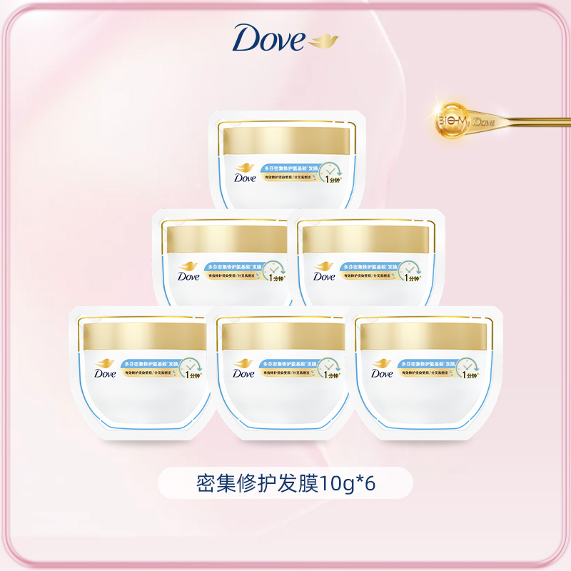 10g发膜*6