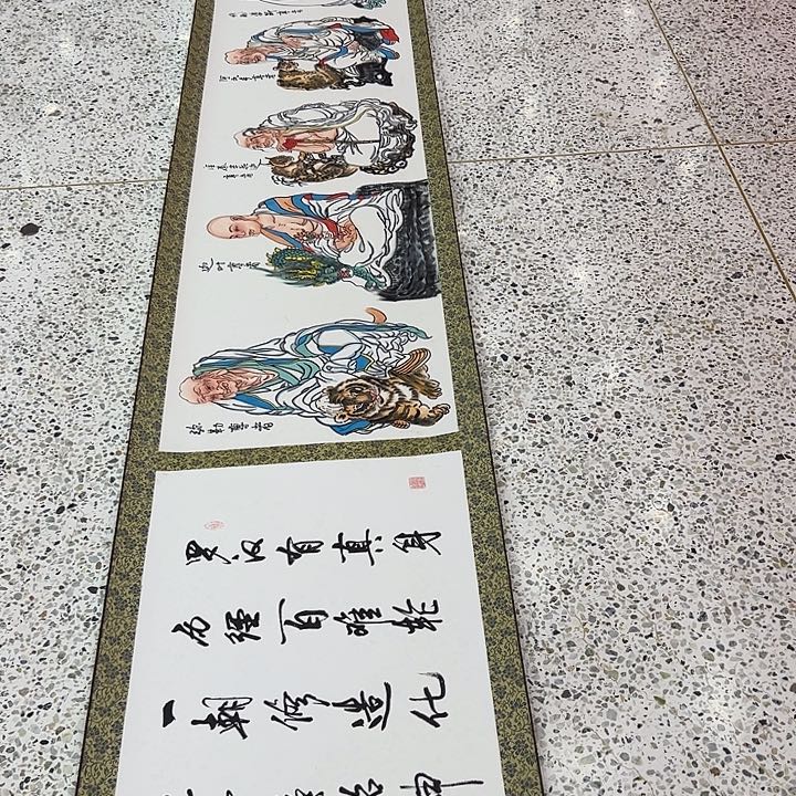 国画宏**成鲁钰卢浮宫原作！