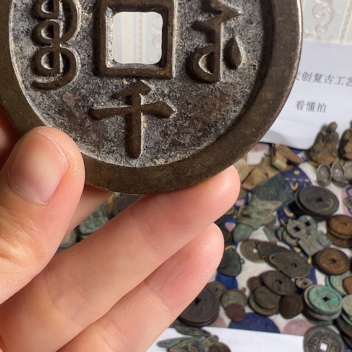 古***泉铜挂件等多种规格