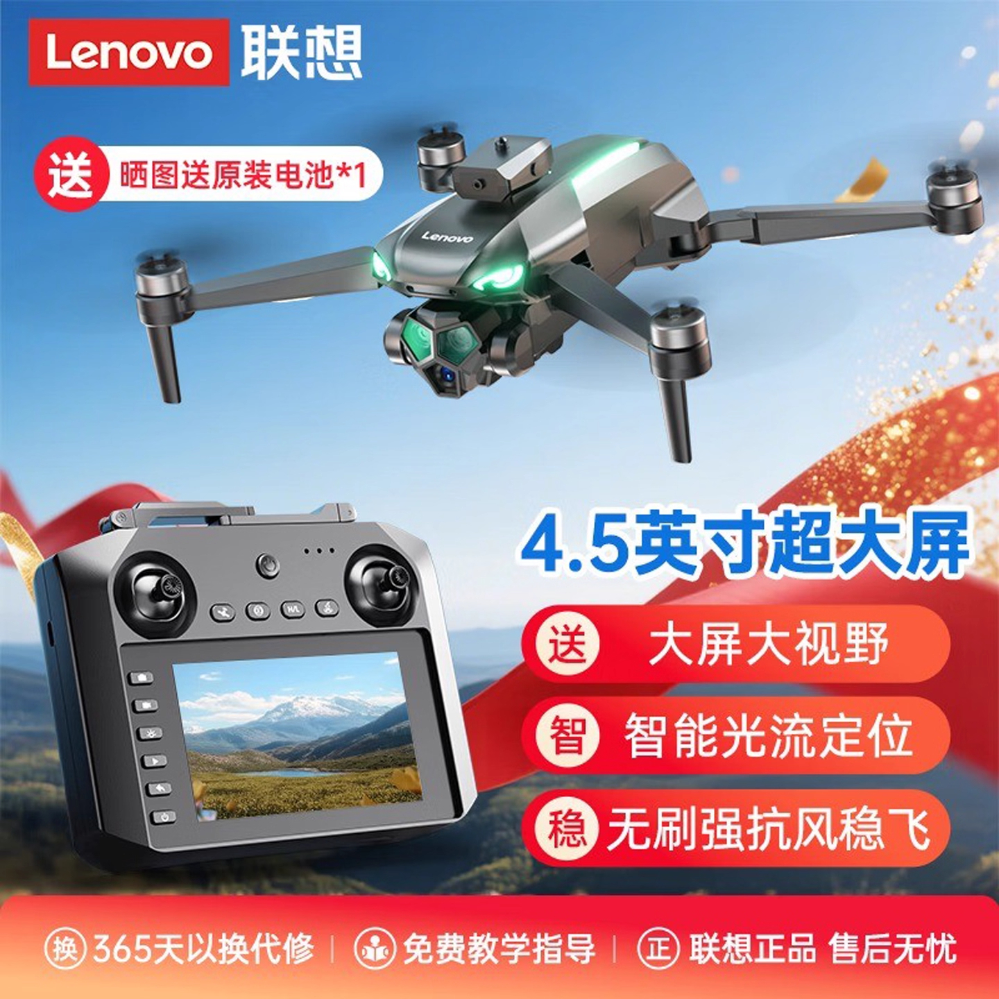 Lenovo/联想无人机带液晶屏高清航拍智能避障遥控飞机入门级玩具