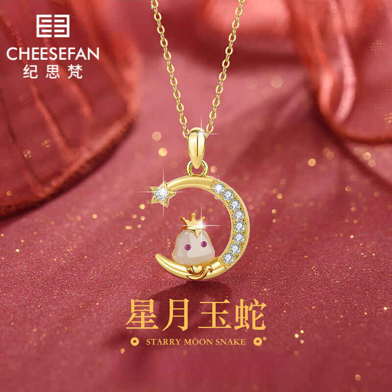 纪思梵CHEESEFAN轻奢珠宝时尚首饰生肖项链纪念日礼物送老婆女友