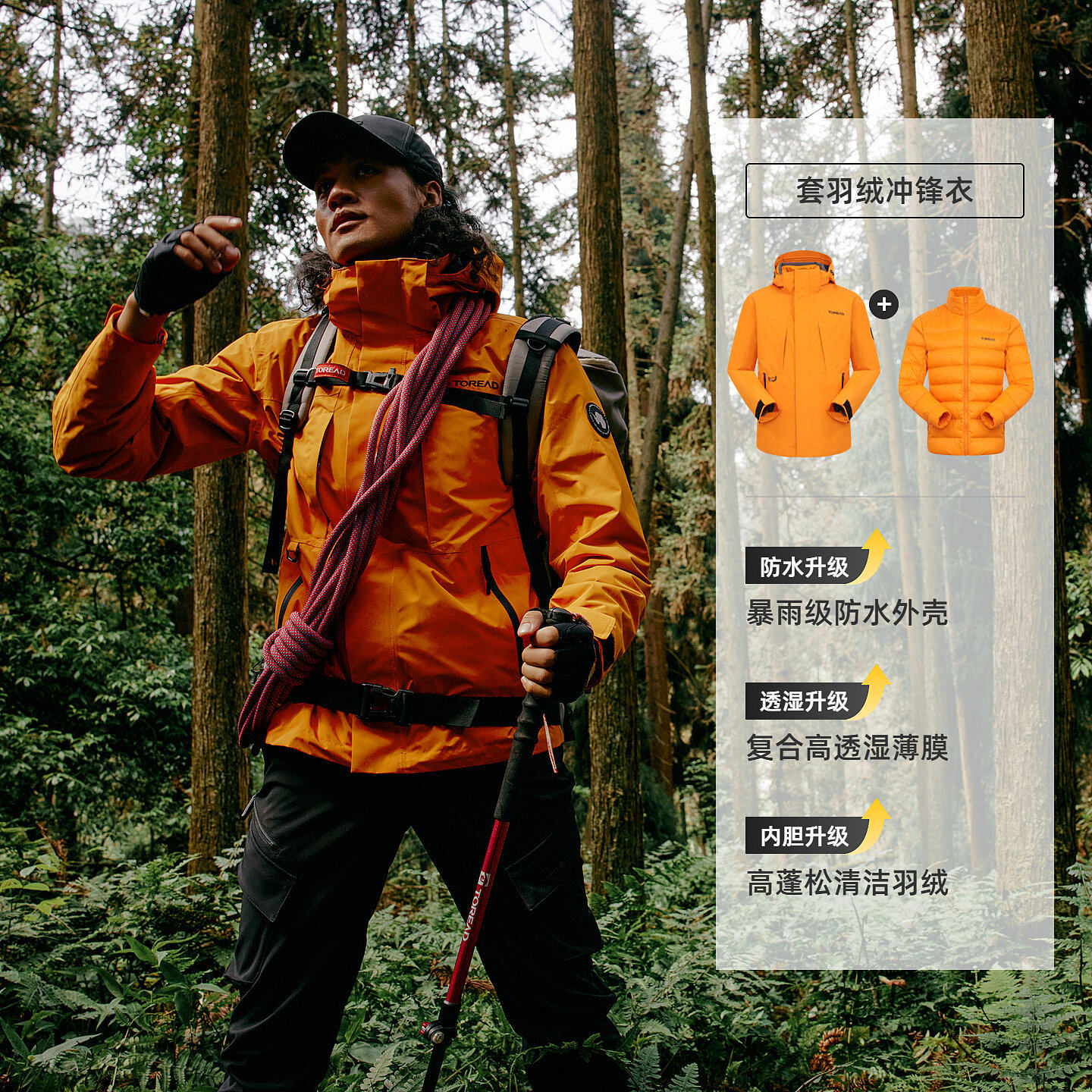 【冰川Classic】探路者冰川冲锋衣三合一套羽冲锋衣户外男女棉外套