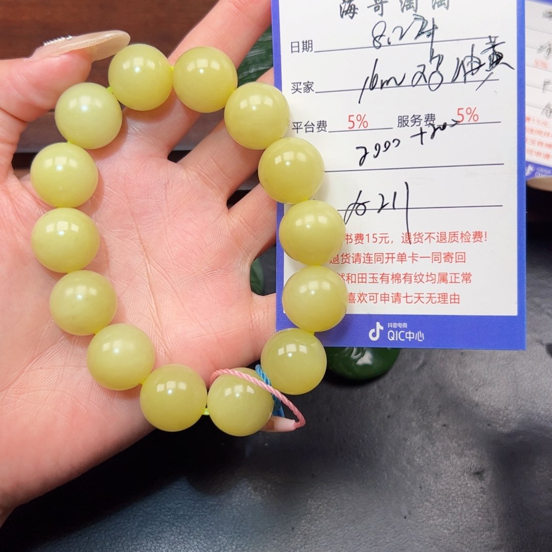 和田玉未镶嵌手串宝*