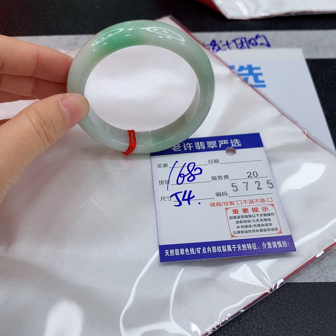 樊***爽翡翠未镶嵌手镯111