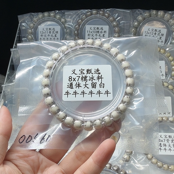 手串星月菩提88888