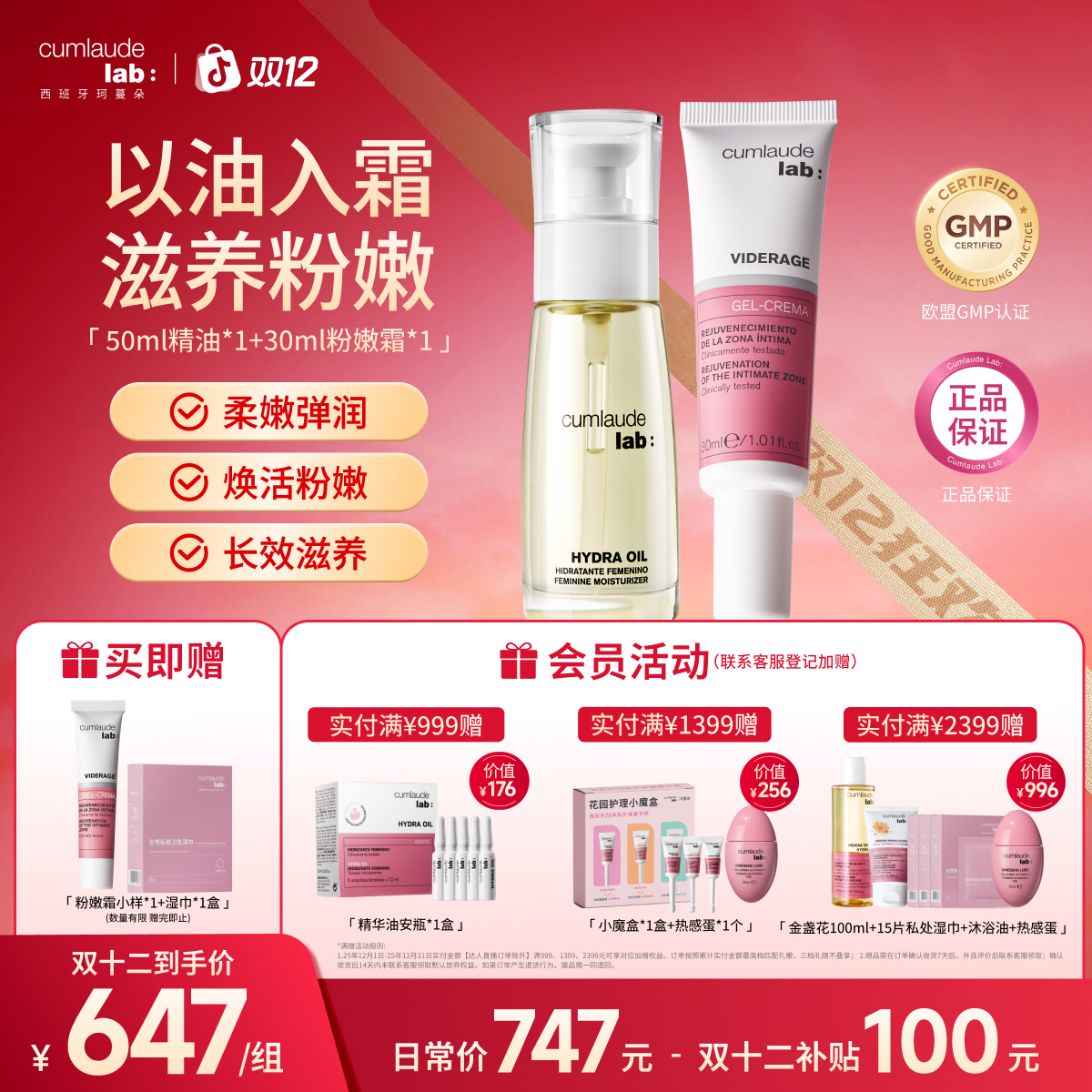 【以油入霜 弹润粉嫩】珂蔓朵焕活舒缓精华油细腻柔嫩护理保湿养肤