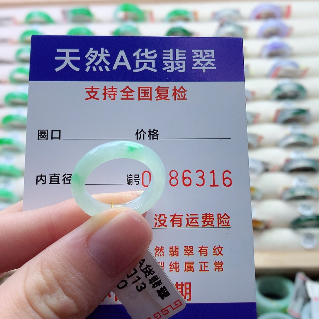 翡翠戒指未镶嵌13号