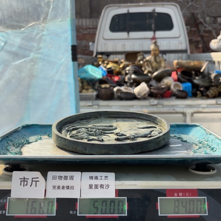 637 铜器物品理性消费