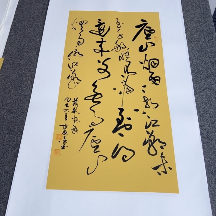 书法苏轼观潮四尺四开