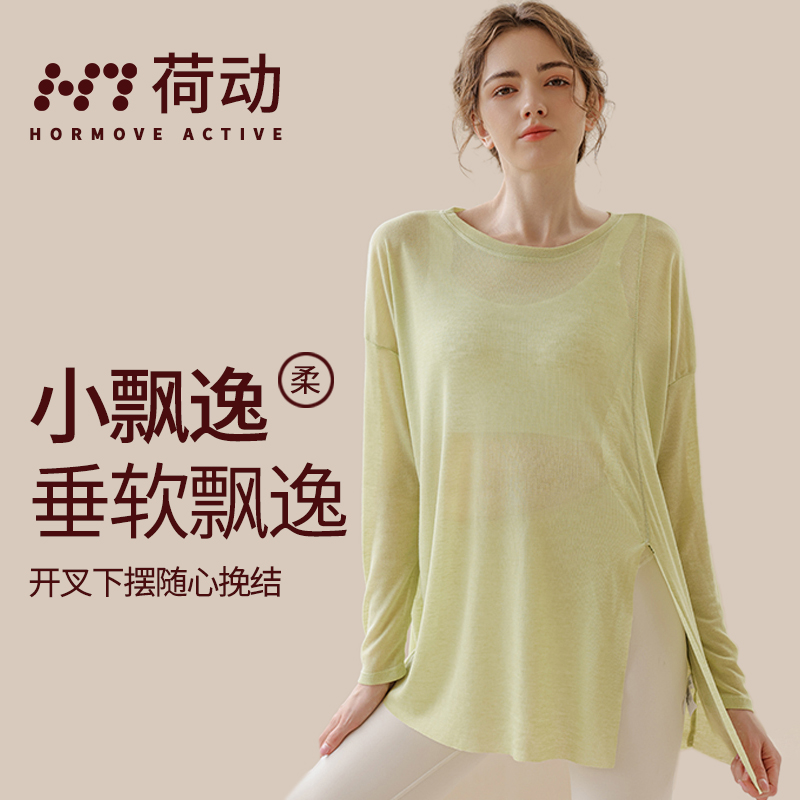 荷动/运动上衣女宽松显瘦透气健身长袖T恤瑜伽服跑步大码轻薄罩衫