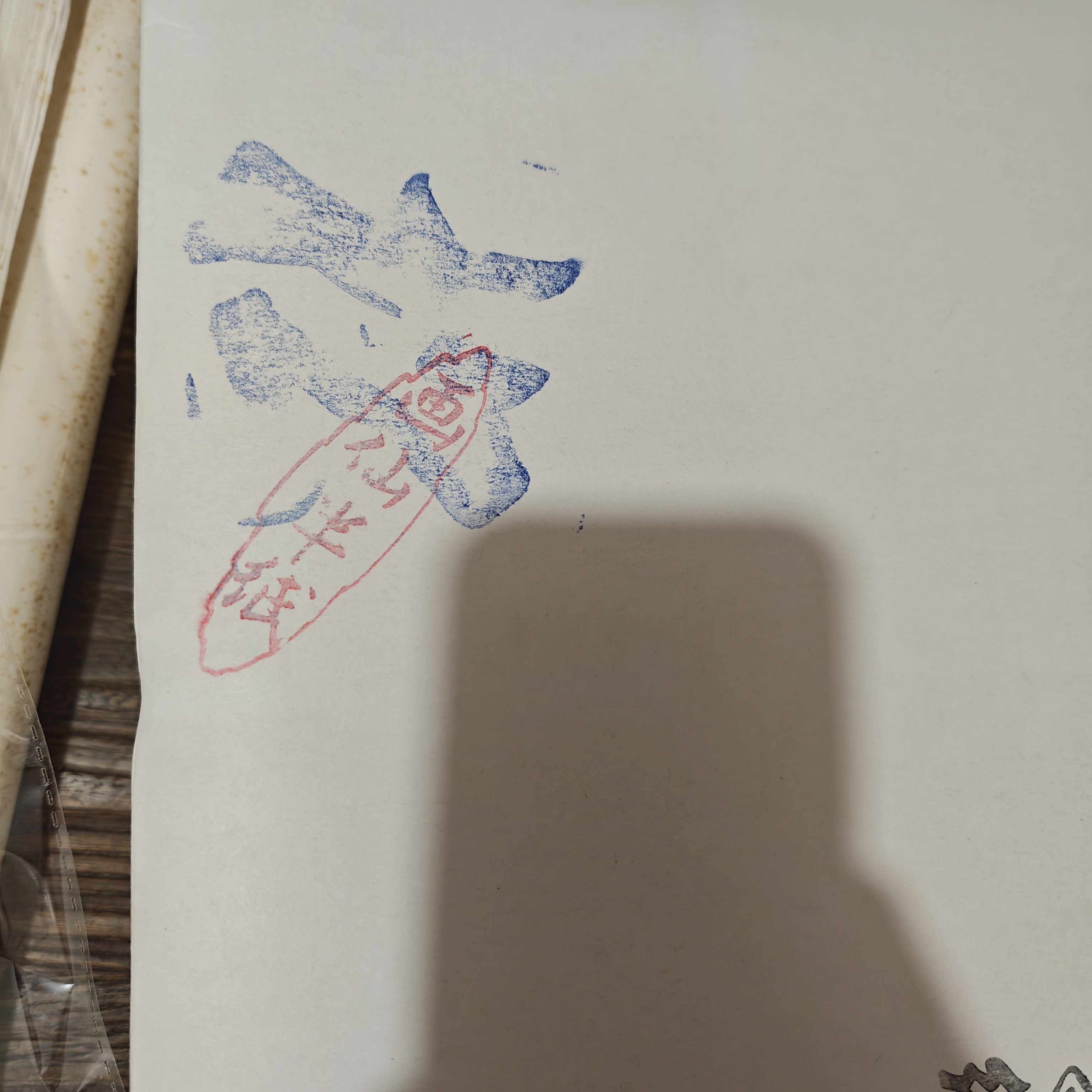 100张小楷用纸松24*33cm