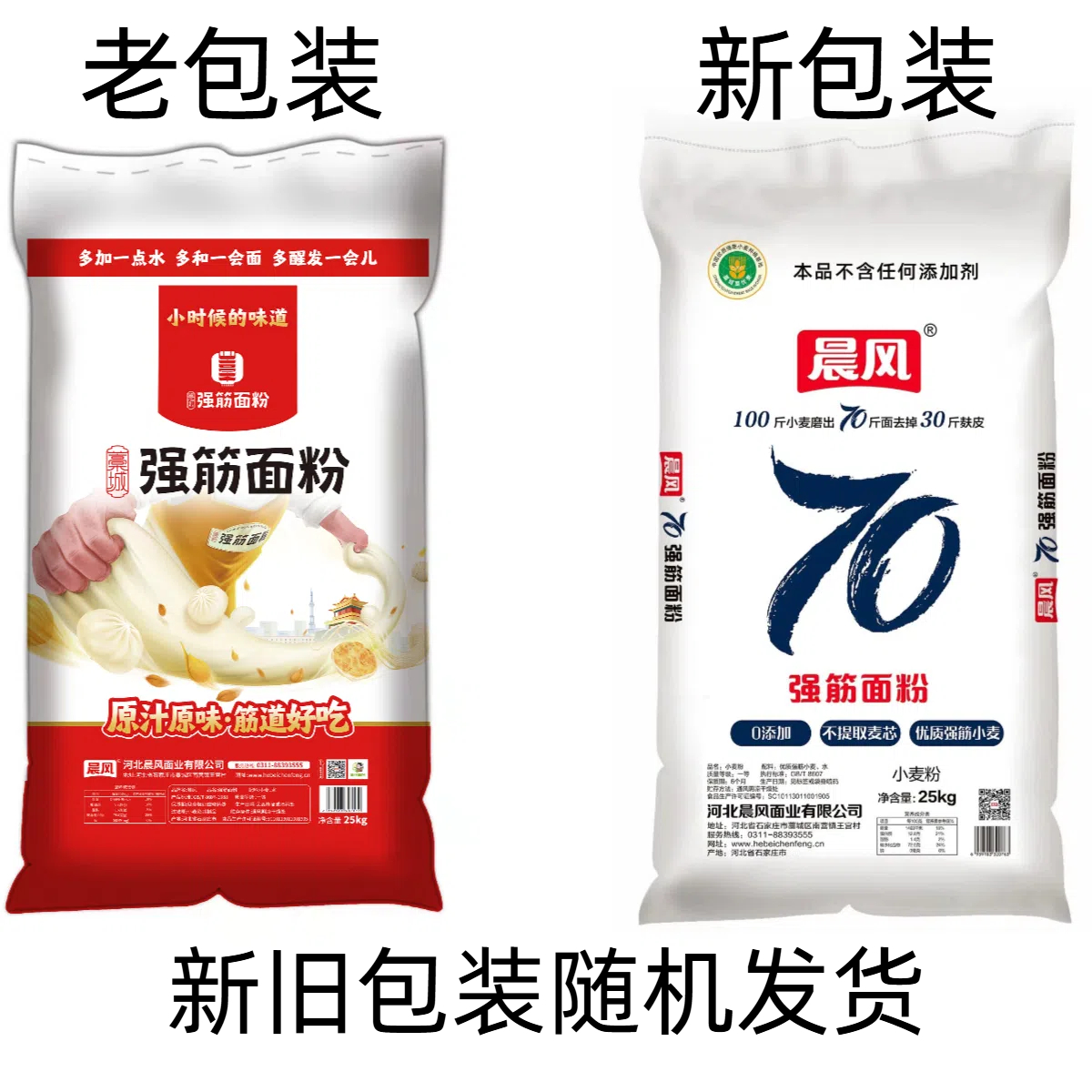 【零添加】（顺丰快递）50斤强筋面粉原汁原味筋道好吃