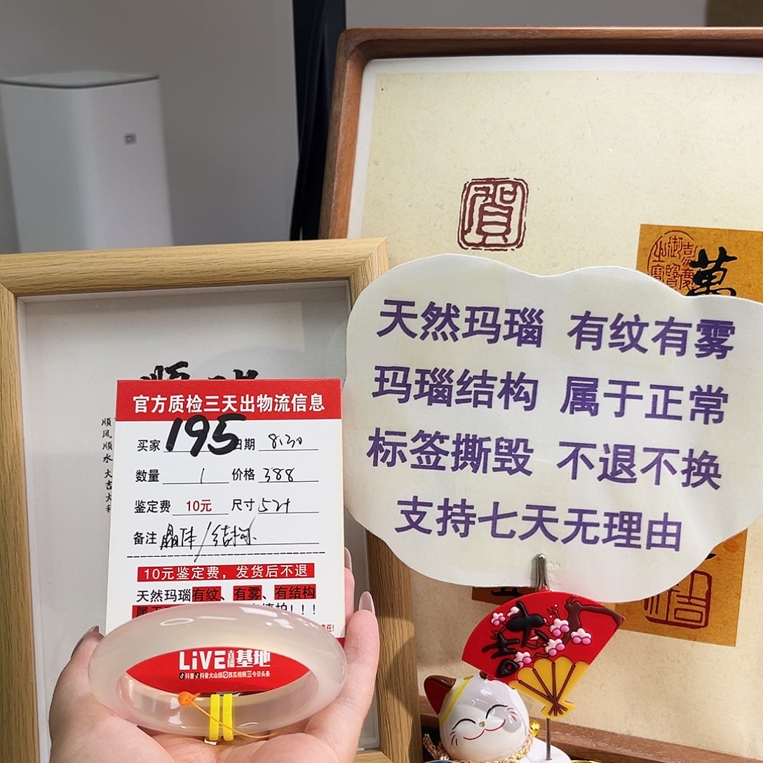 手镯玛瑙/玉髓未镶嵌