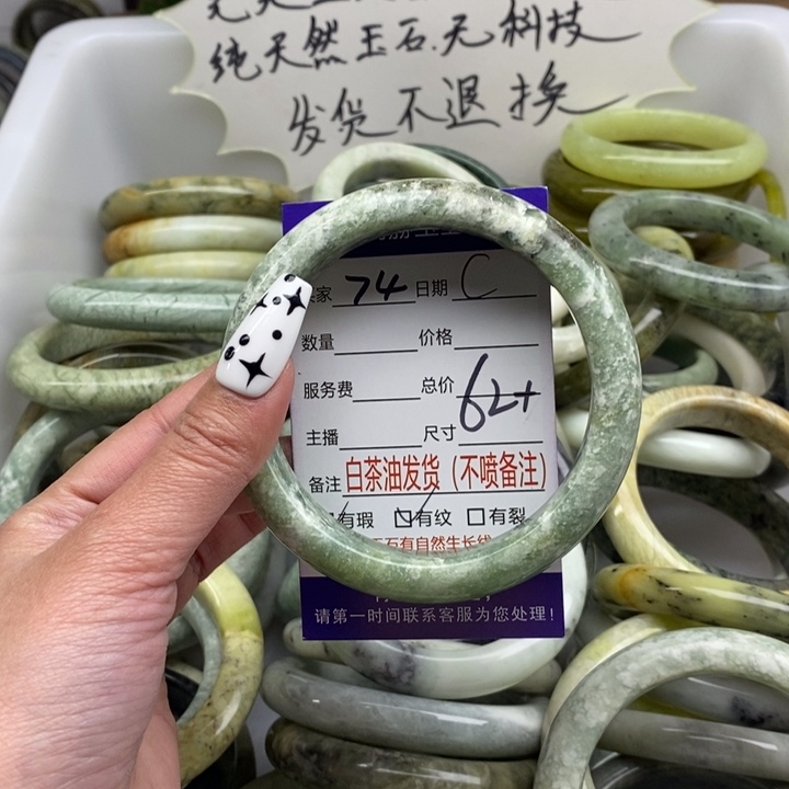 蛇纹石玉未镶嵌手镯