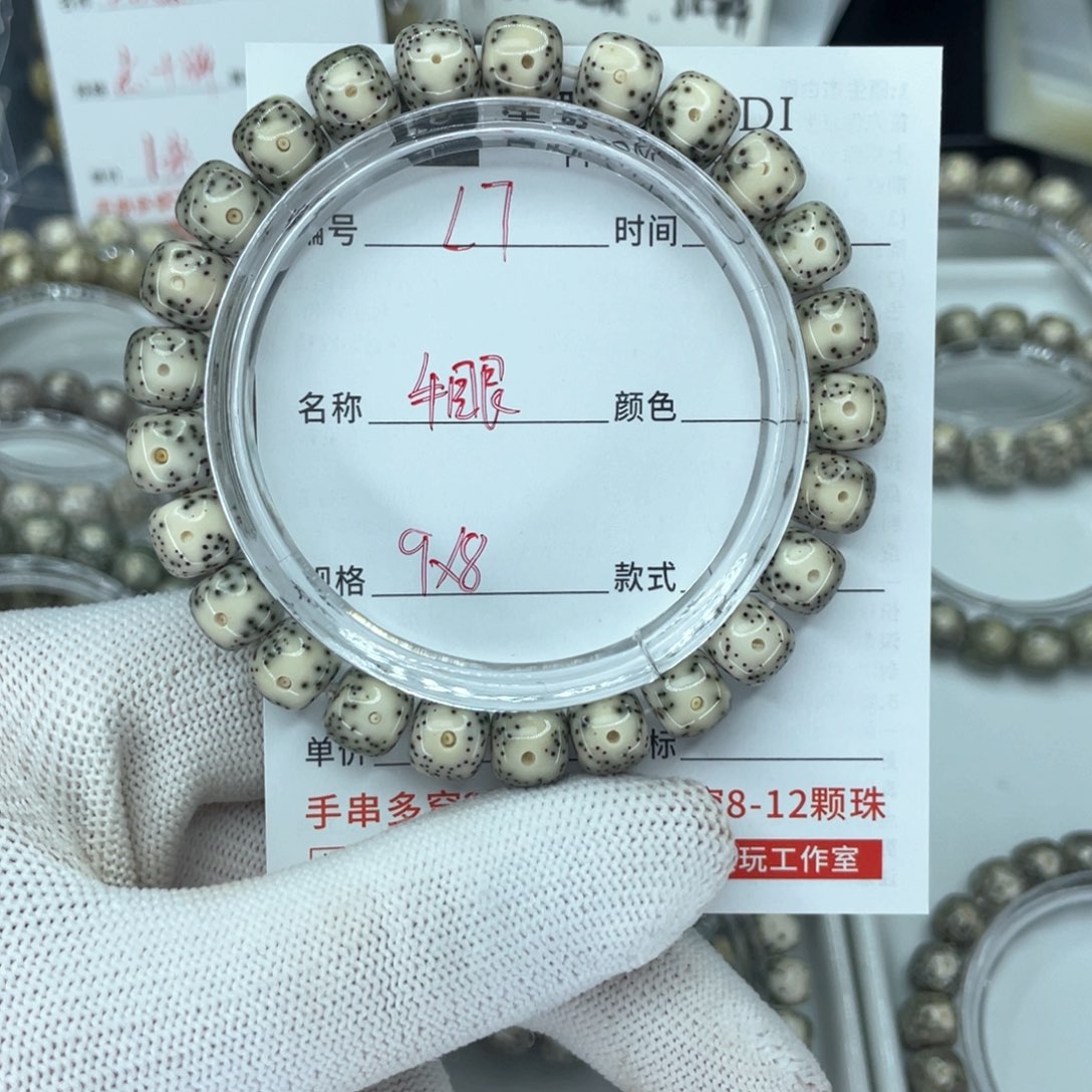 星月菩提手串L牛眼