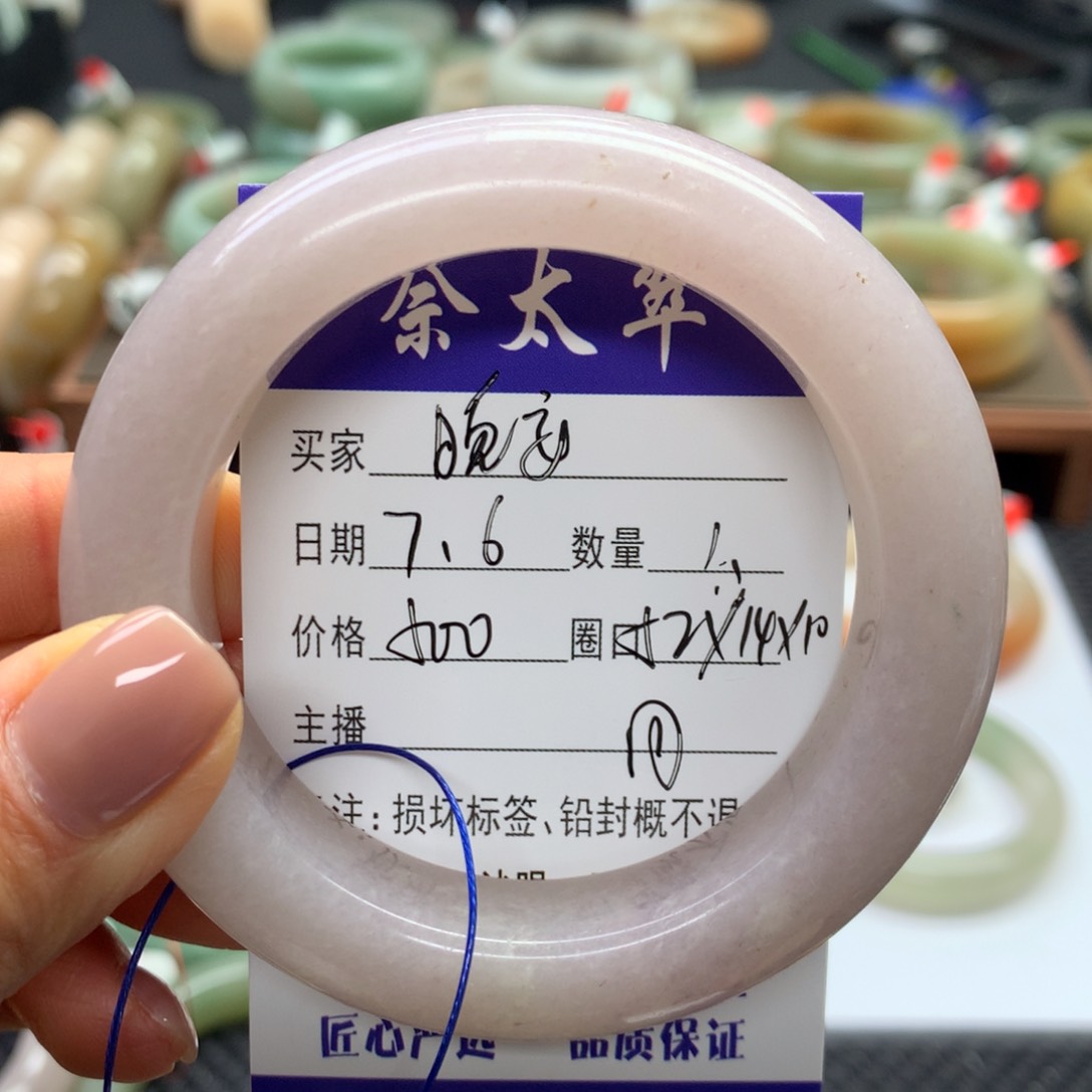 石英质玉手镯未镶嵌?****梨