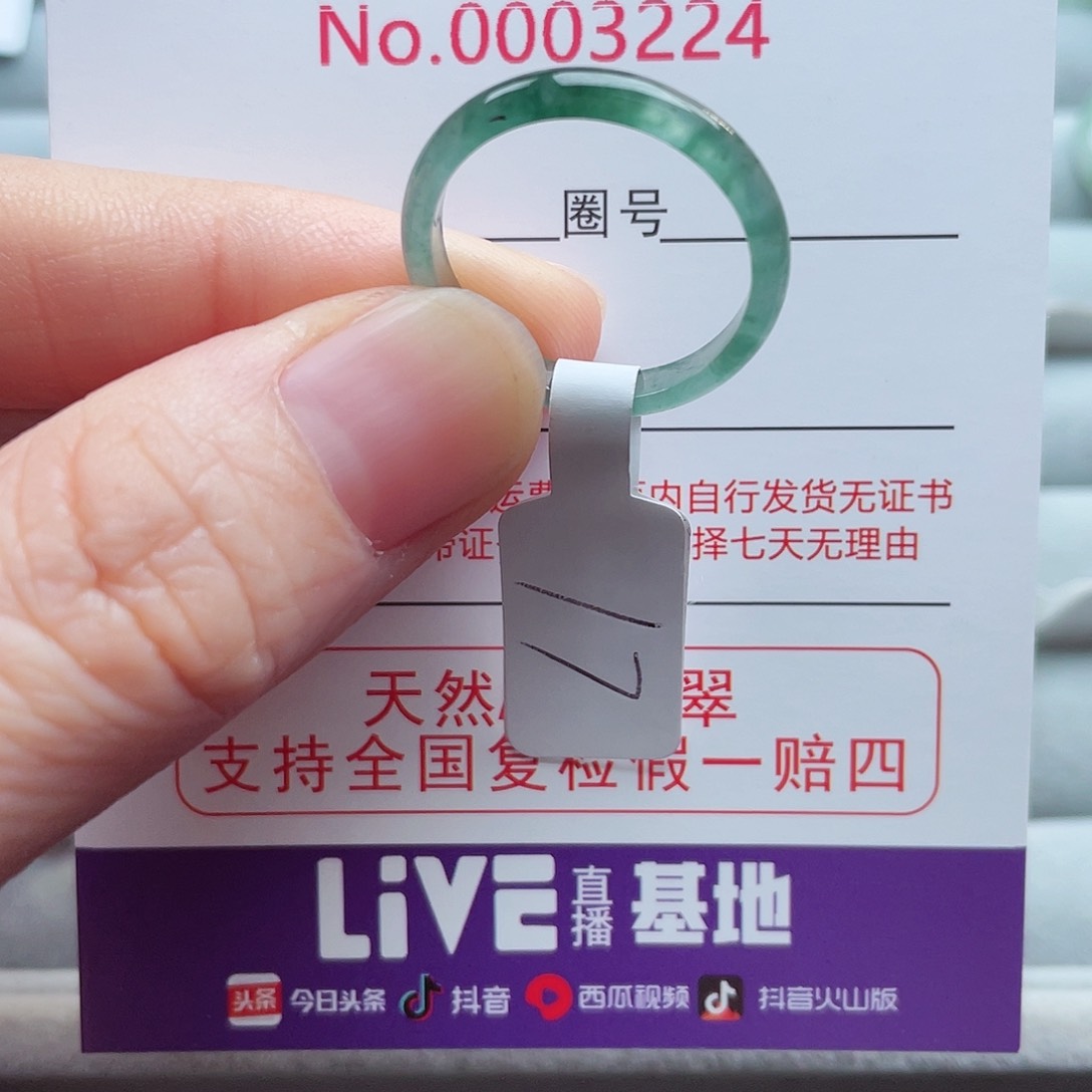 【闪购商品】未镶嵌戒指翡翠天然