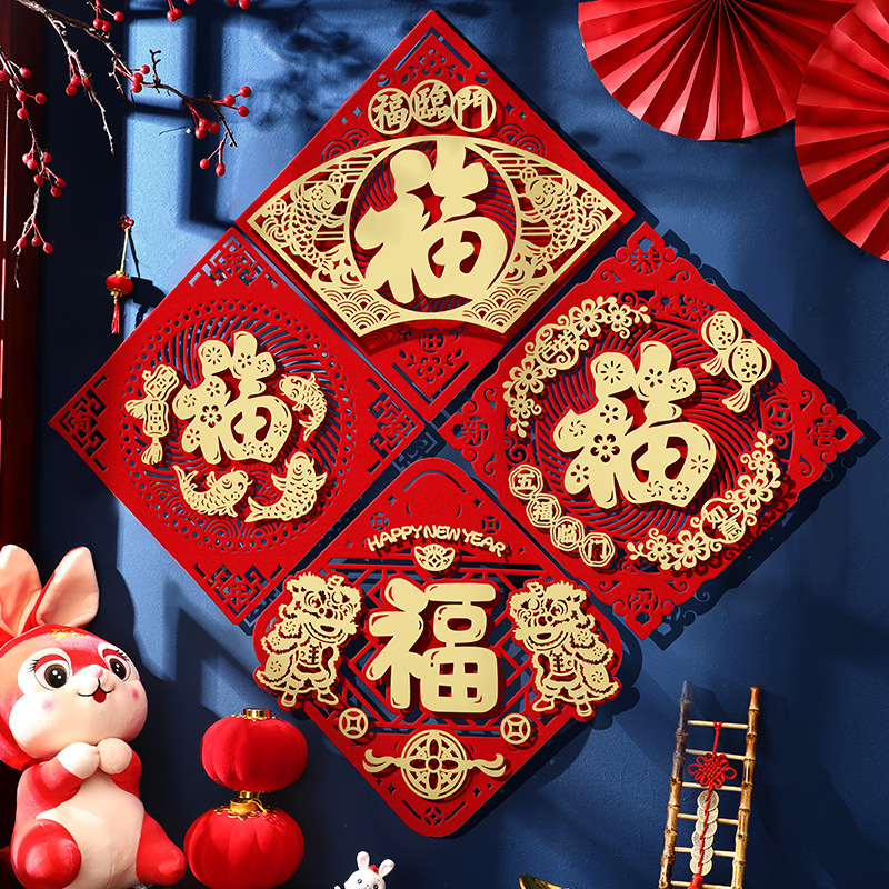 新年高端立体绒布福字帖春节自粘门贴2025过年蛇年入户门新款福字