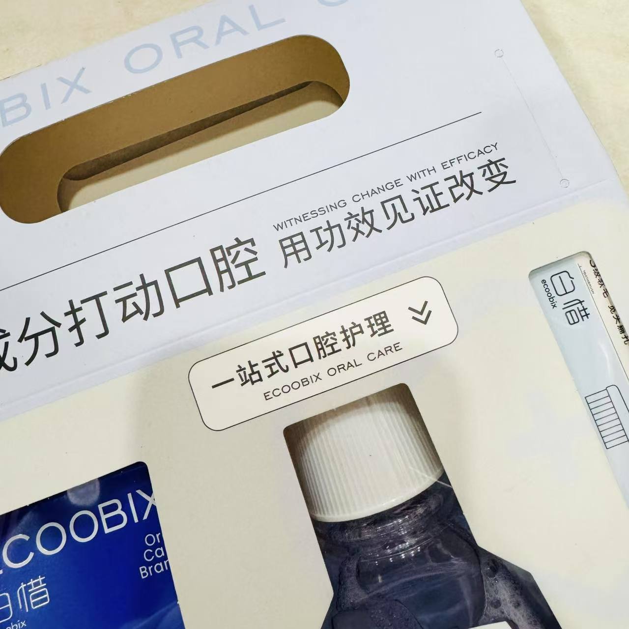 小XI家口腔护理套组