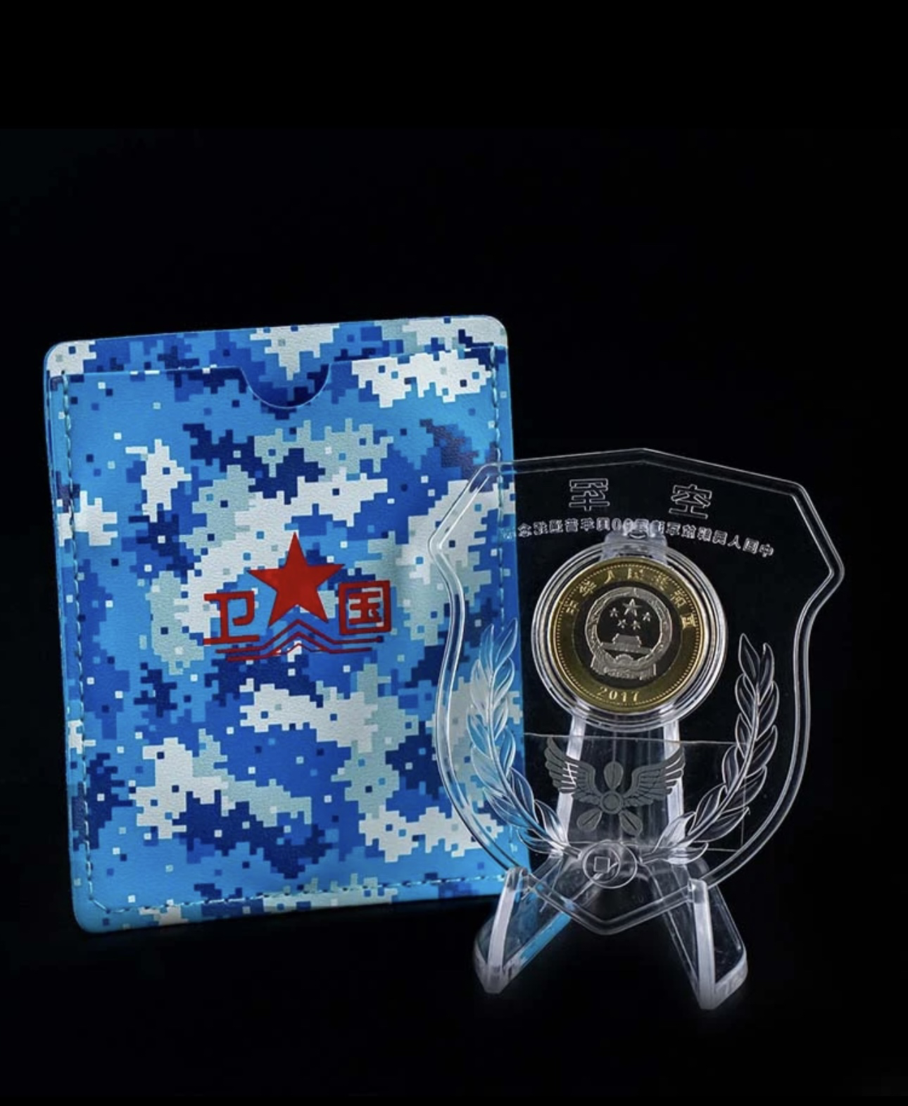 法定货币康银阁原装 卫国卡 建军90周年纪念币  空军卡 带证书