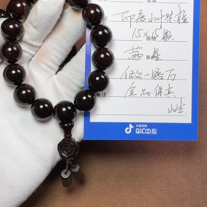 小叶紫檀手串/手链1.5