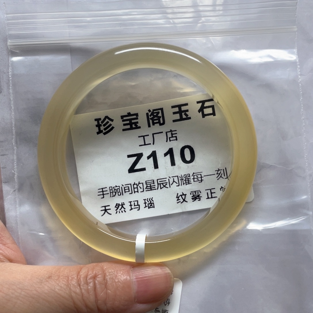 玛瑙/玉髓手镯未镶嵌注****陈58.0圈口俏色
