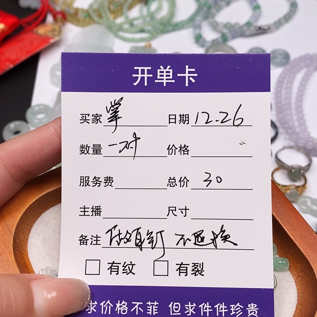 掌***痣翡翠未镶嵌颈饰11