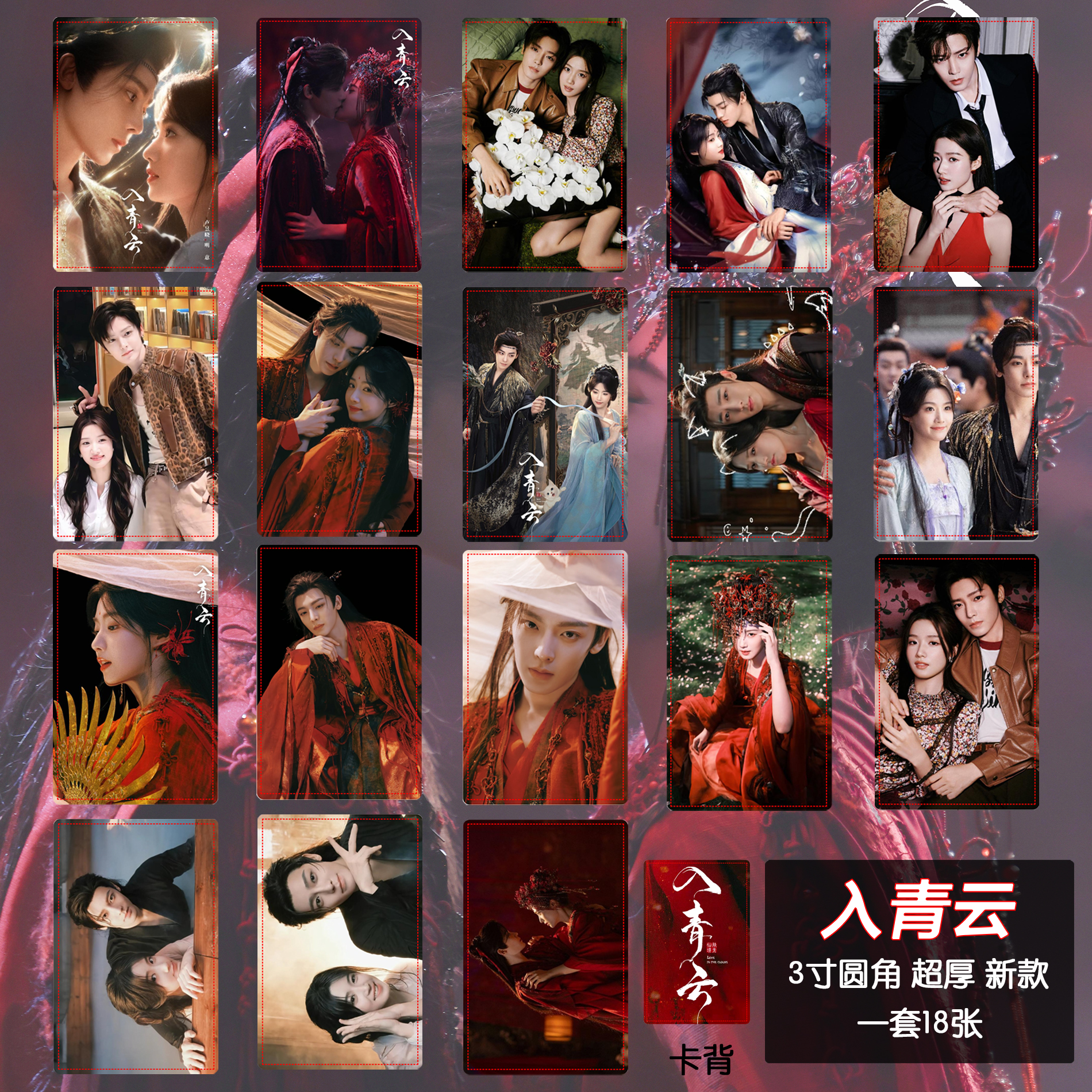 侯明昊小卡【入青云 大梦归离】卢昱晓 陈都灵 田嘉瑞 超厚自印卡片