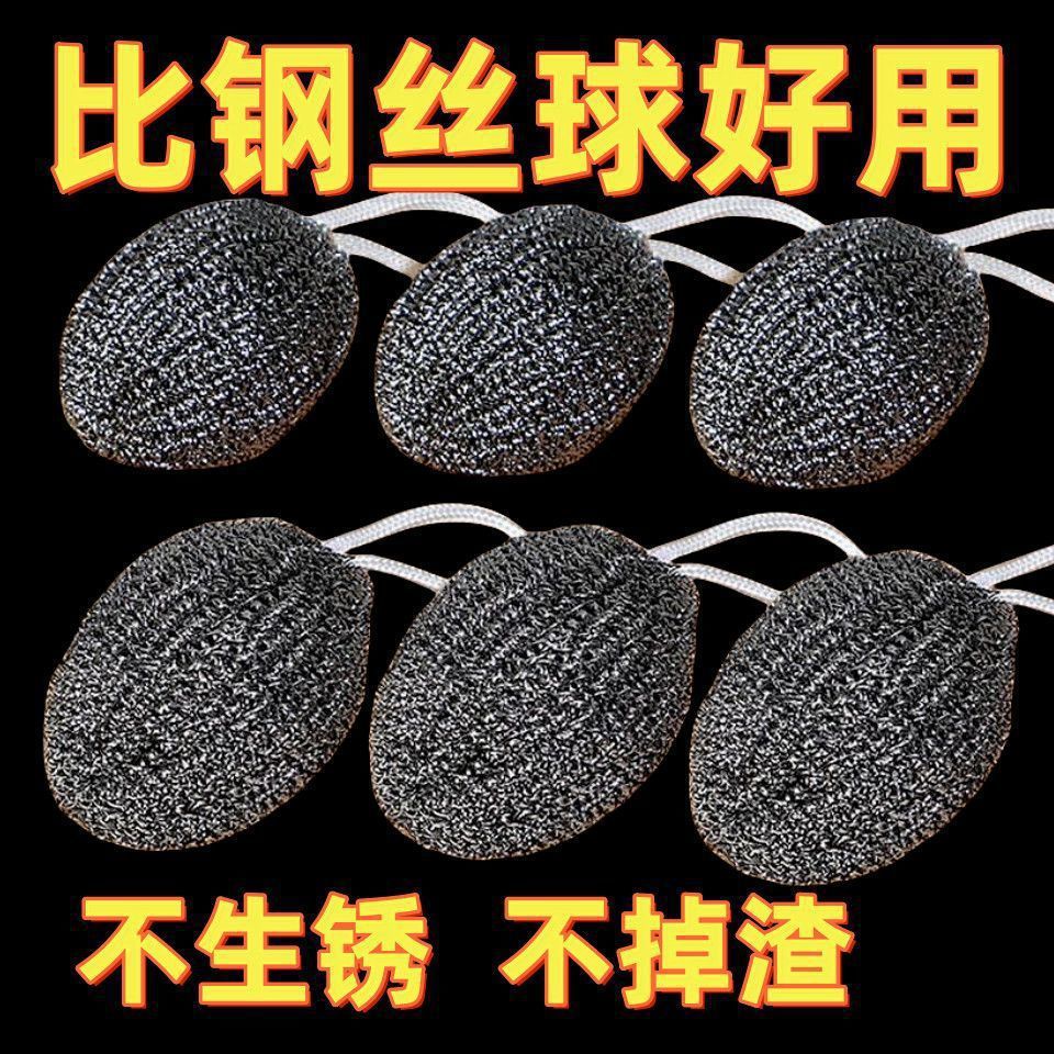 加密挂绳球带钢丝不锈钢清洁球厨房刷锅洗碗大号神器铁丝油污生锈