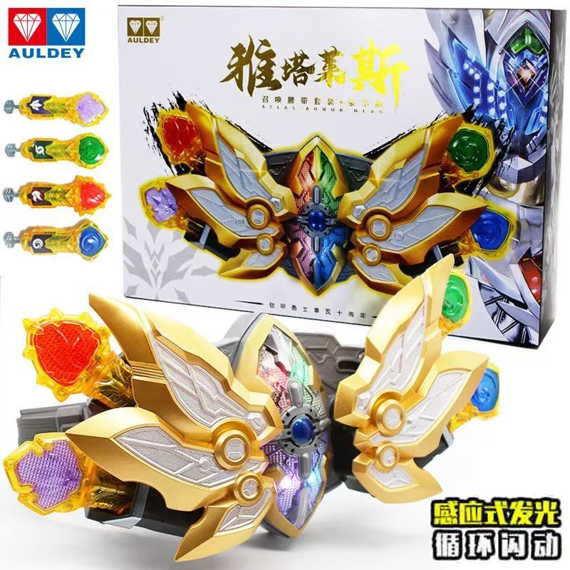 奥迪双钻铠甲勇士玩具豪华版雅塔莱斯召唤腰带套装天地雷霆剑武器