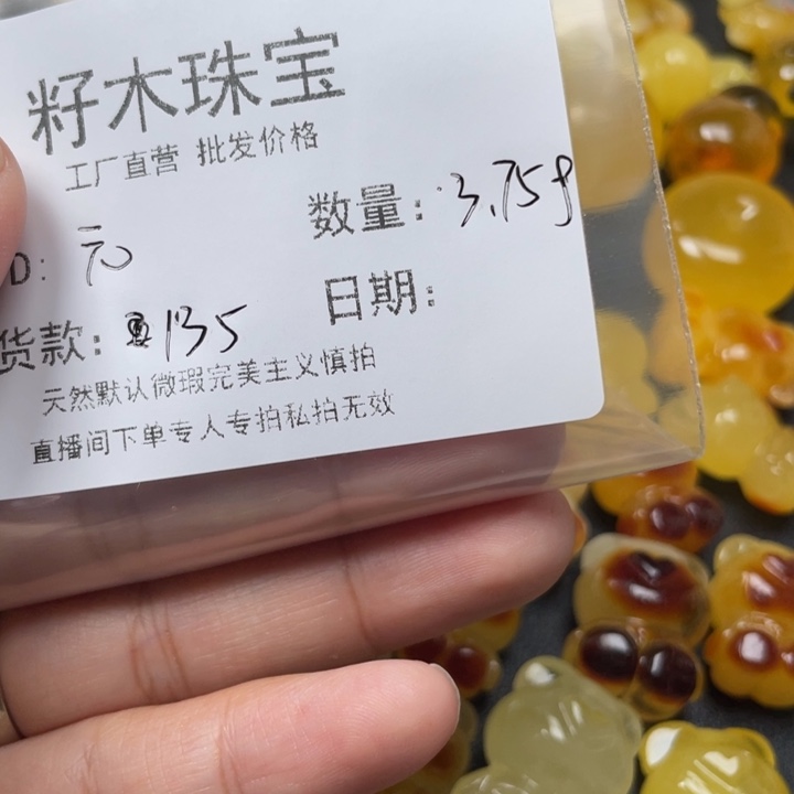元***子琥珀未镶嵌裸石蜜蜡补价