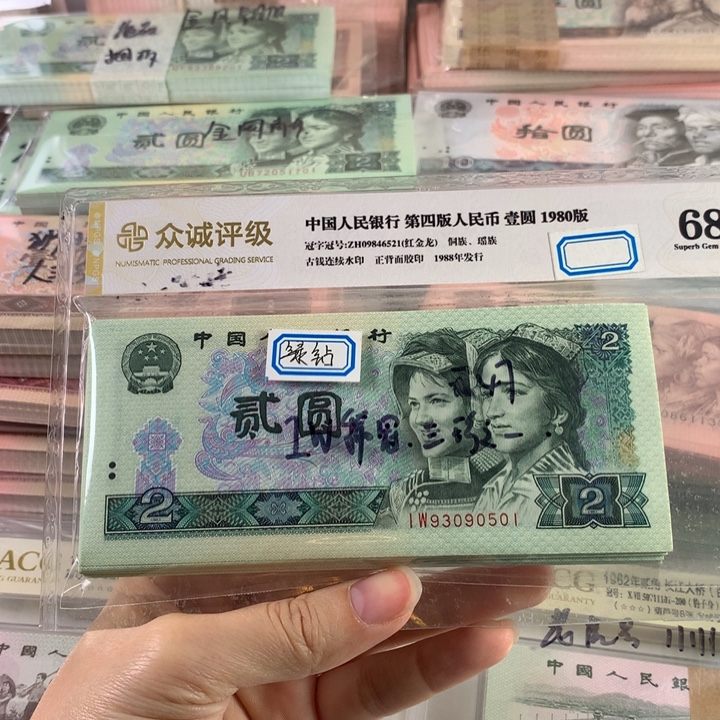 802绿钻IW稀冠百连号刀无47，原票