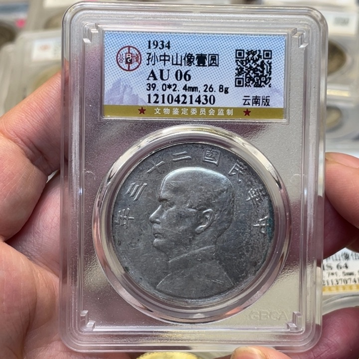 银艾****n古钱币一枚图片品相