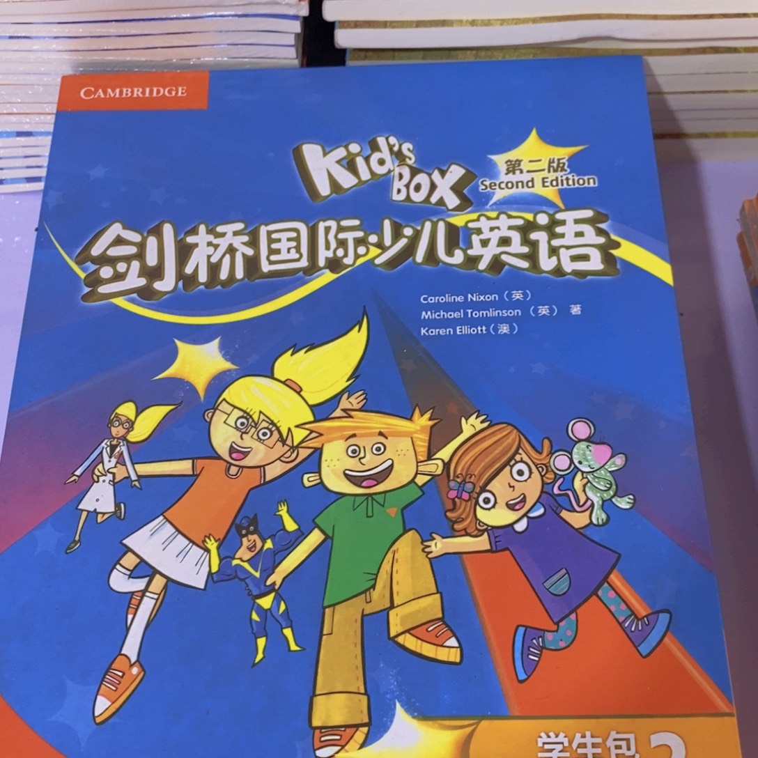 剑桥国际少儿英语2