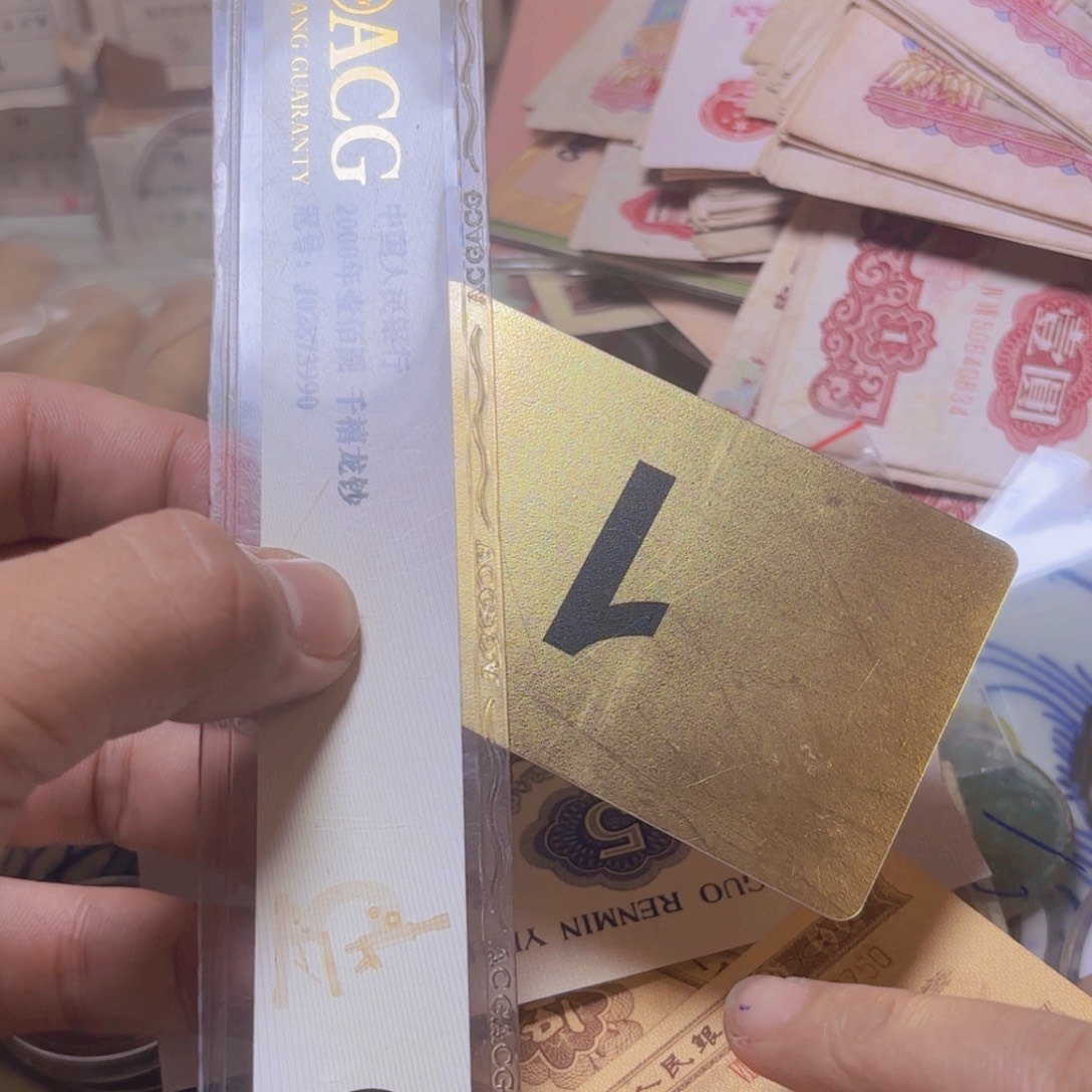 珍****退市纸币硬币品相如图