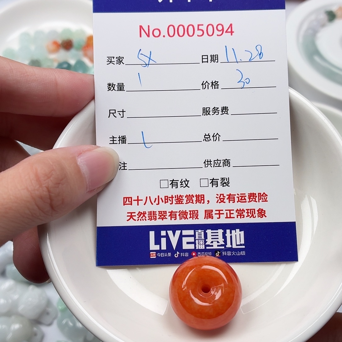 s***r翡翠散珠67577878787