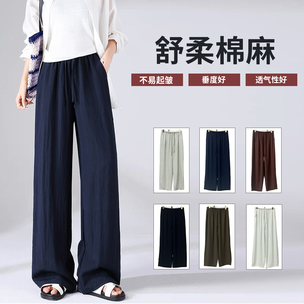 【舒柔棉麻】夏季棉麻直筒裤亚麻九分裤长裤熟麻窄版透气舒适阔腿裤