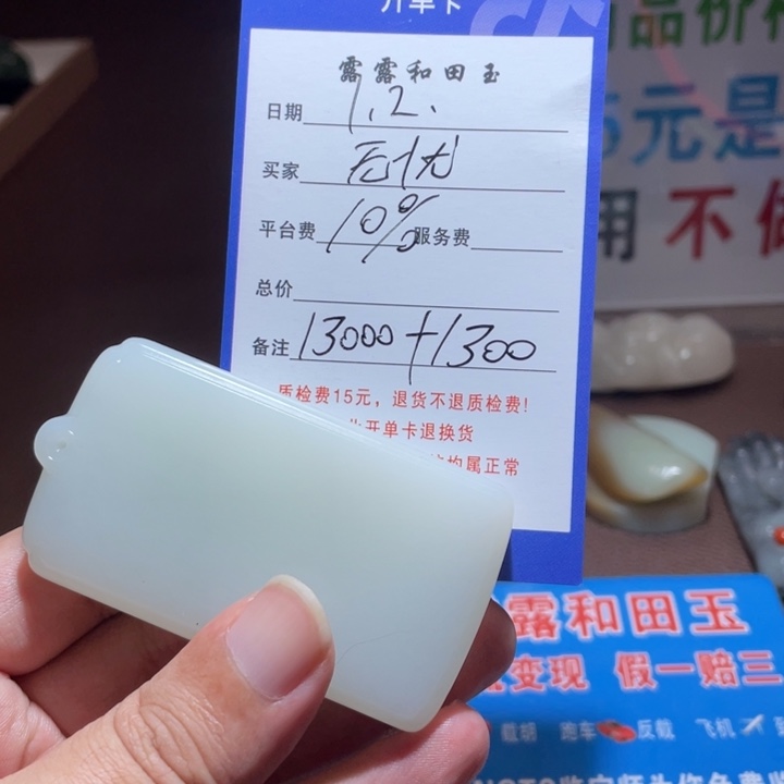 无***虑和田玉未镶嵌项链