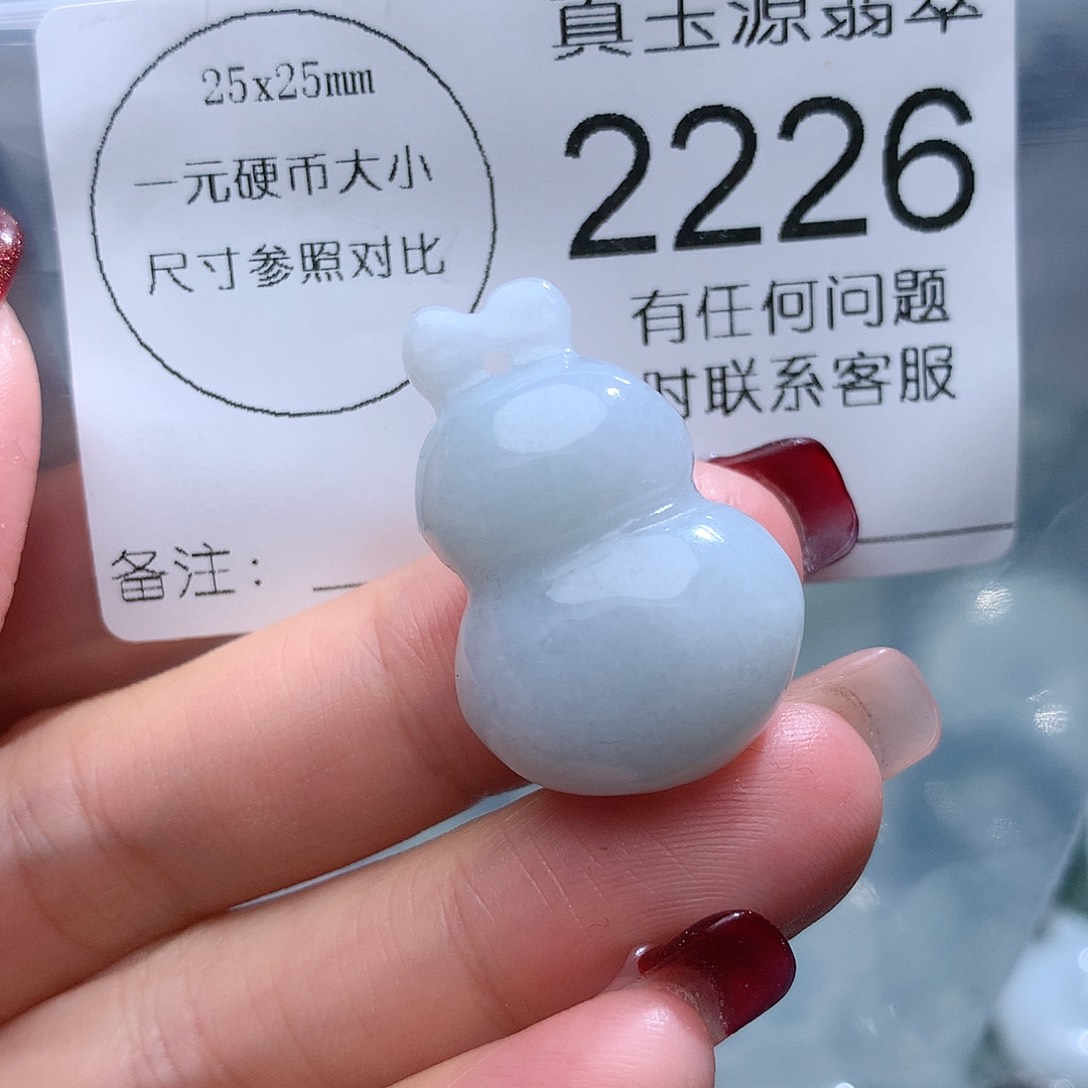 翡翠颈饰未镶嵌2226。