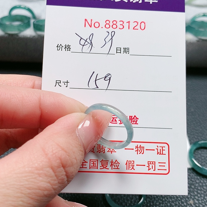 翡翠戒指未镶嵌媄* 15号