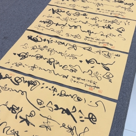 书法古诗词四尺四开草书四条屏