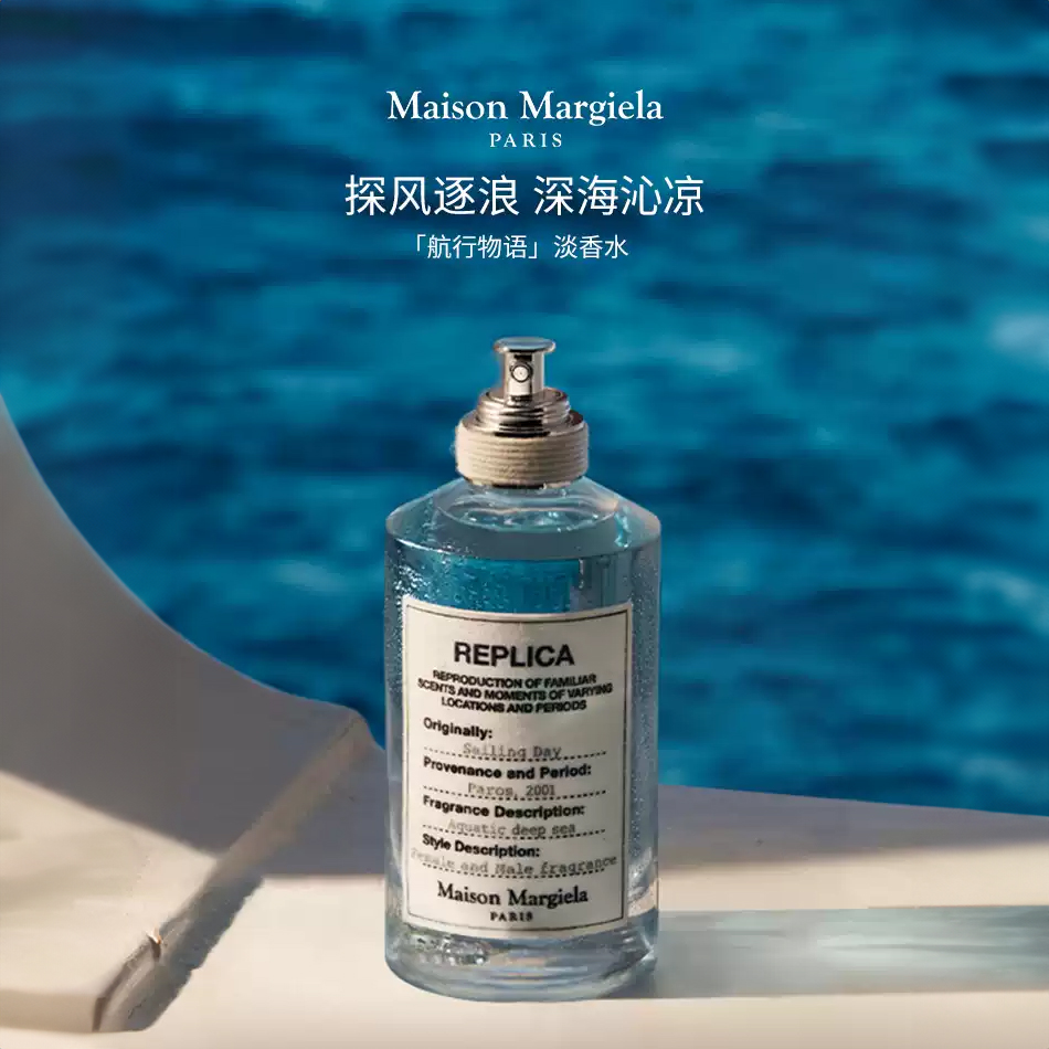 Maison Margiela/梅森马吉拉 航行物语 中性淡香水 30mL/100mL