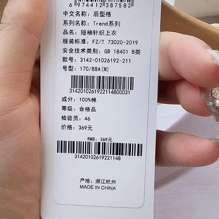 织物小奇怪白体恤M码
