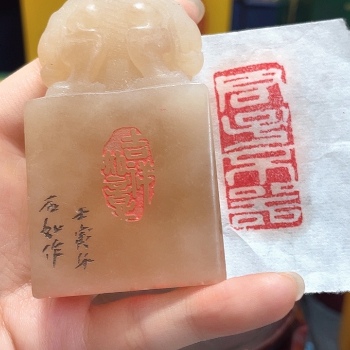 寿山石印石篆刻印章引首章闲章姓名章生日礼物