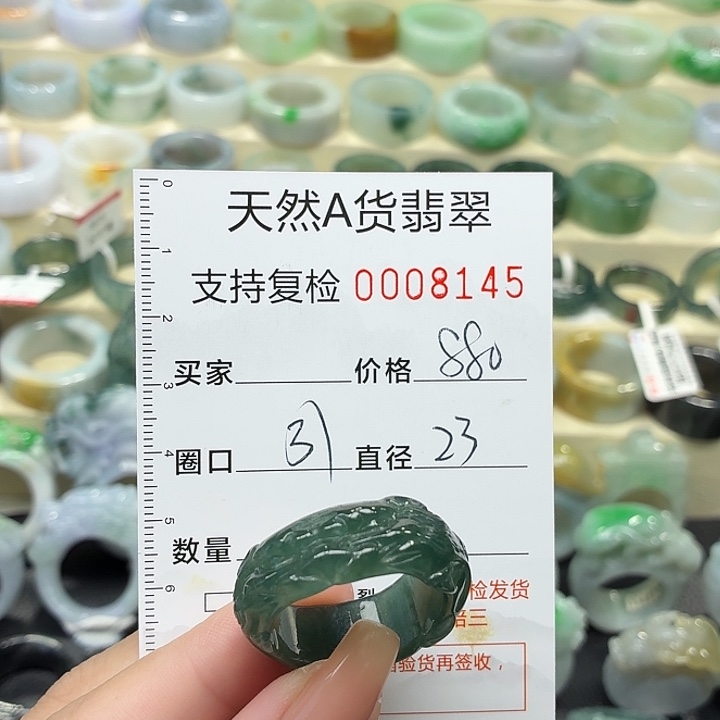 翡翠未镶嵌戒指戒指