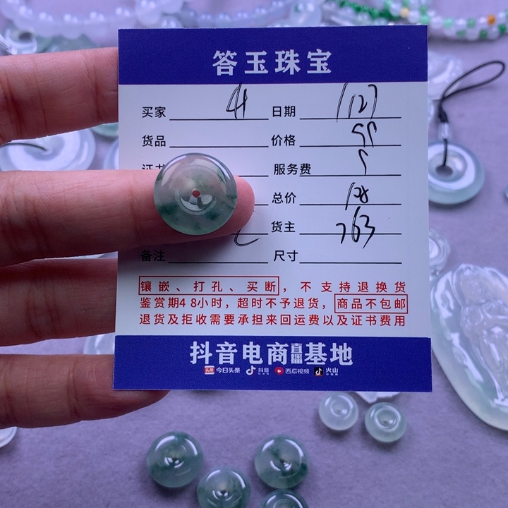 颈饰未镶嵌翡翠用****8