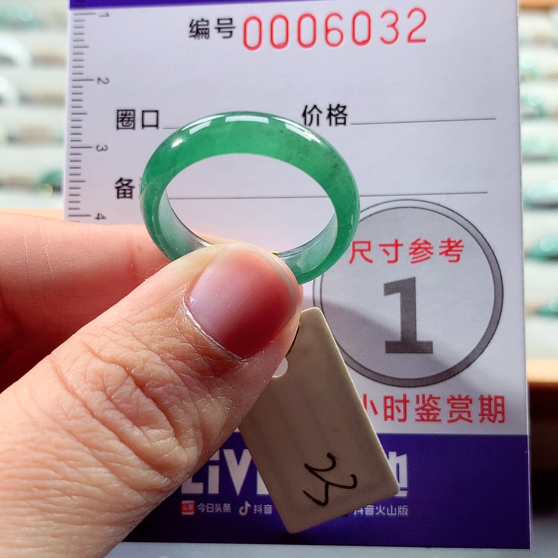 翡翠戒指未镶嵌23号